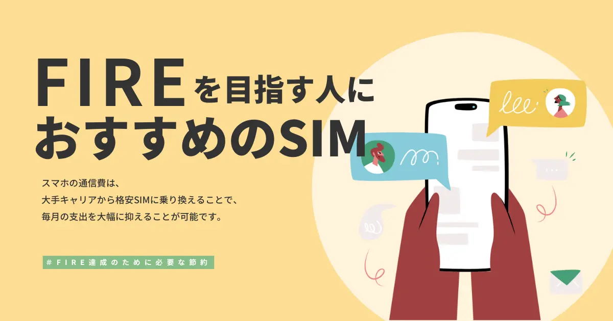 recommended-esims-2025_eyecatch